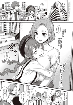 Page 32 of Karen na Anoko wa Shijou Kairaku  Monster