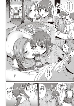 Page 51 of Karen na Anoko wa Shijou Kairaku  Monster