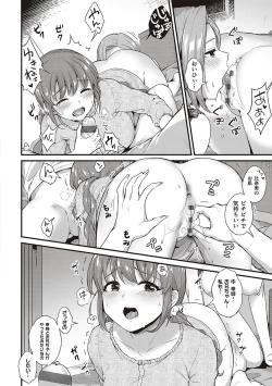 Page 53 of Karen na Anoko wa Shijou Kairaku  Monster