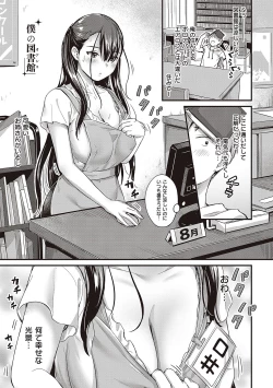 Page 6 of Karen na Anoko wa Shijou Kairaku  Monster