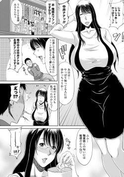 Page 148 of Ecchi na Itoko ga Onna Kishi de Kukkoro na VRMMO Ki