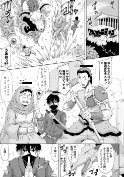 Page 43 of Ecchi na Itoko ga Onna Kishi de Kukkoro na VRMMO Ki