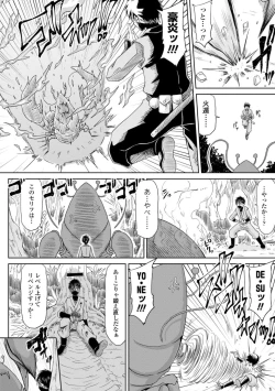 Page 4 of Ecchi na Itoko ga Onna Kishi de Kukkoro na VRMMO Ki