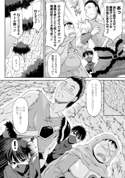 Page 64 of Ecchi na Itoko ga Onna Kishi de Kukkoro na VRMMO Ki