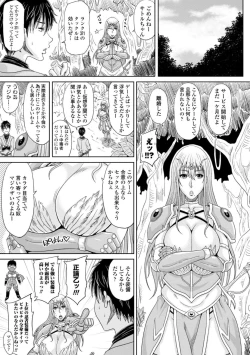 Page 7 of Ecchi na Itoko ga Onna Kishi de Kukkoro na VRMMO Ki