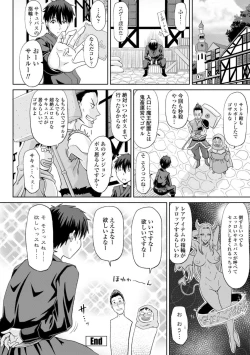 Page 82 of Ecchi na Itoko ga Onna Kishi de Kukkoro na VRMMO Ki