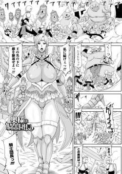 Page 83 of Ecchi na Itoko ga Onna Kishi de Kukkoro na VRMMO Ki