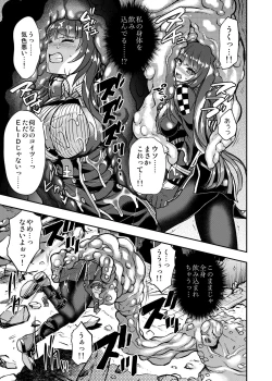 Page 12 of Marunomare Wa-chan