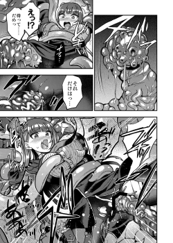 Page 18 of Marunomare Wa-chan