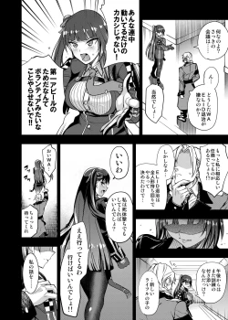 Page 5 of Marunomare Wa-chan