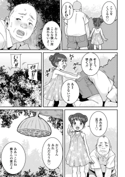 Page 31 of COMIC LOE VOL.3 Mini LO 1 Jikanme