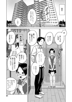 Page 61 of COMIC LOE VOL.3 Mini LO 1 Jikanme