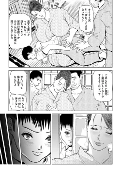 Page 143 of Hachimitsu