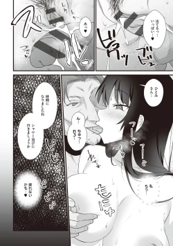 Page 103 of Secret Immoral