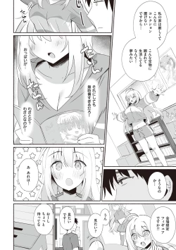 Page 115 of Secret Immoral