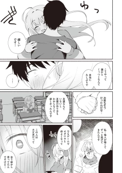 Page 118 of Secret Immoral