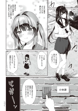 Page 131 of Secret Immoral