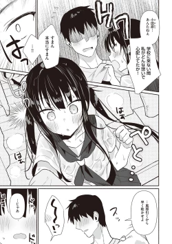 Page 160 of Secret Immoral