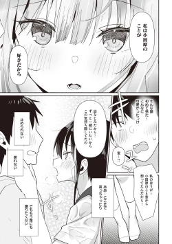 Page 162 of Secret Immoral