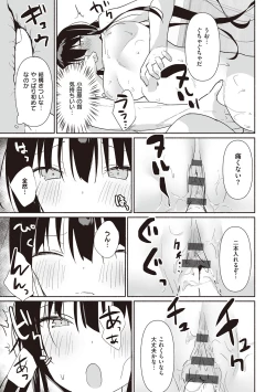 Page 166 of Secret Immoral