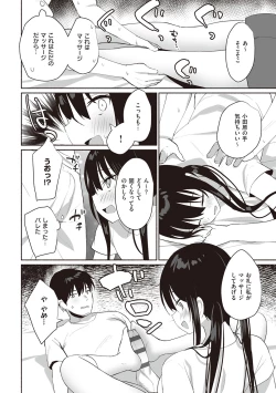 Page 197 of Secret Immoral