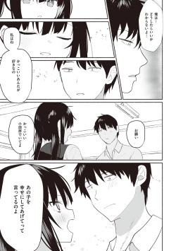 Page 210 of Secret Immoral