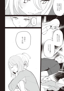 Page 227 of Secret Immoral