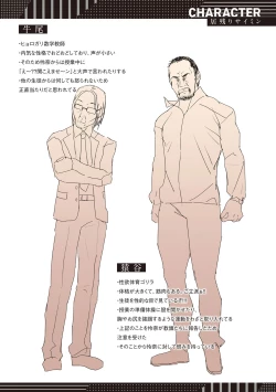 Page 240 of Secret Immoral