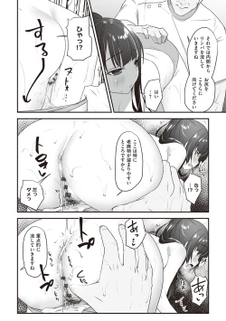 Page 49 of Secret Immoral