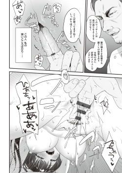 Page 51 of Secret Immoral