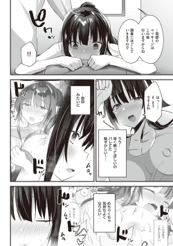 Page 63 of Secret Immoral