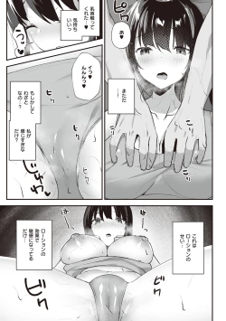 Page 66 of Secret Immoral