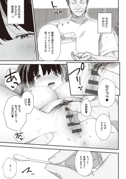 Page 68 of Secret Immoral