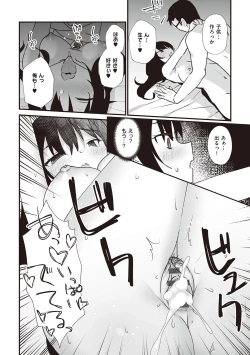 Page 83 of Secret Immoral