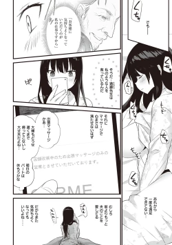 Page 85 of Secret Immoral