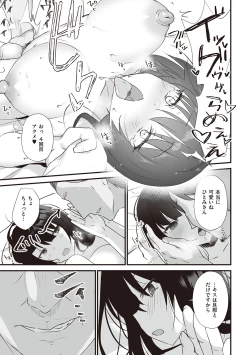 Page 90 of Secret Immoral