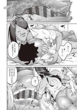 Page 137 of Honey Temptation