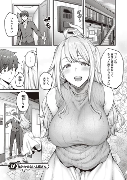 Page 184 of Honey Temptation