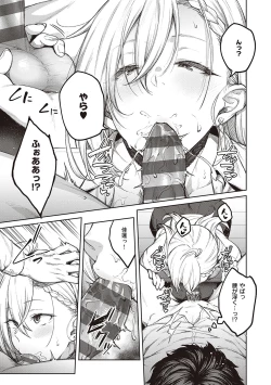 Page 18 of Honey Temptation