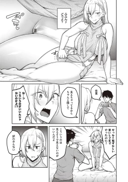 Page 40 of Honey Temptation