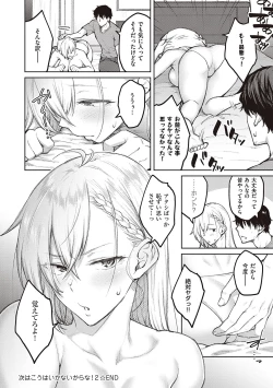 Page 57 of Honey Temptation