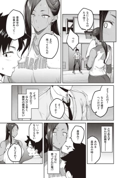 Page 94 of Honey Temptation