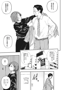 Page 120 of COMIC HOTMiLK Koime Vol. 43