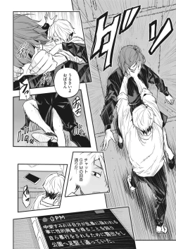 Page 123 of COMIC HOTMiLK Koime Vol. 43