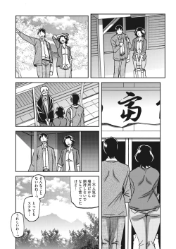 Page 14 of COMIC HOTMiLK Koime Vol. 43
