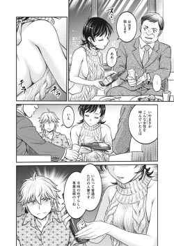 Page 181 of COMIC HOTMiLK Koime Vol. 43