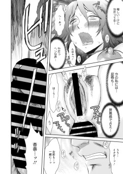 Page 213 of COMIC HOTMiLK Koime Vol. 43