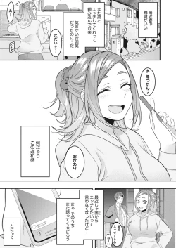 Page 54 of COMIC HOTMiLK Koime Vol. 43