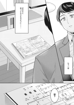 Page 77 of COMIC HOTMiLK Koime Vol. 43