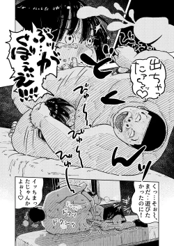 Page 31 of Fukaku